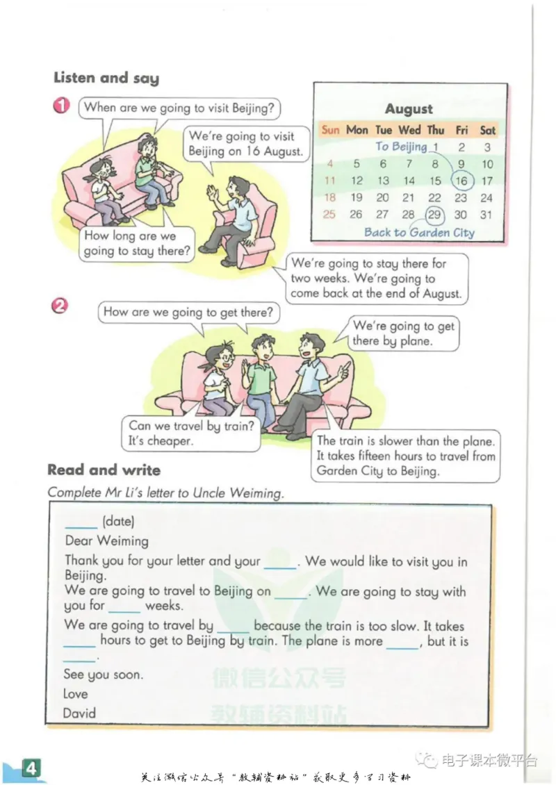 七年级上册英语上海牛津版电子课本_4-教培资料-26年最新资料-同步更新_初中高中教资_03科三专项（进去保存报考的学科即可）_02科三专项（笔记真题思维导图教学设计版本二）