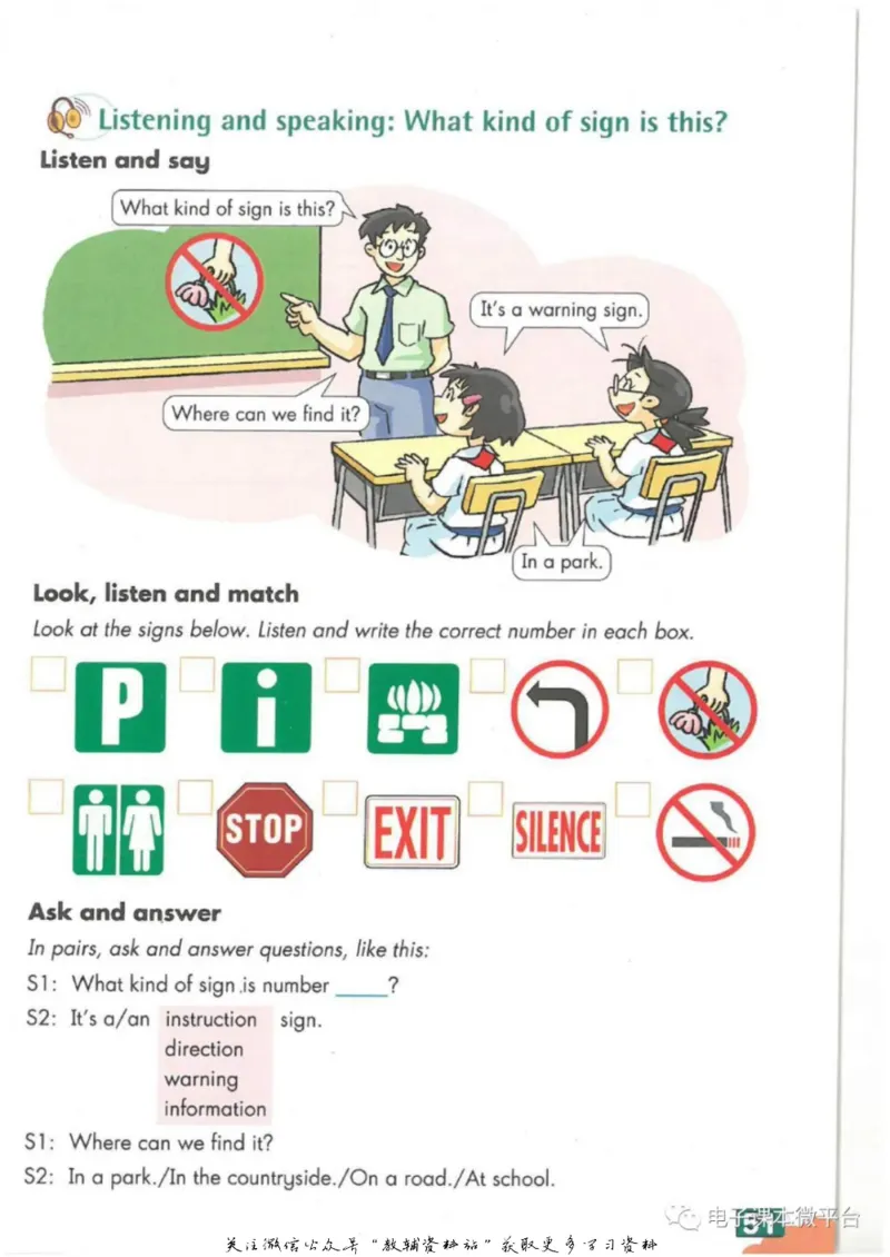 七年级上册英语上海牛津版电子课本_4-教培资料-26年最新资料-同步更新_初中高中教资_03科三专项（进去保存报考的学科即可）_02科三专项（笔记真题思维导图教学设计版本二）