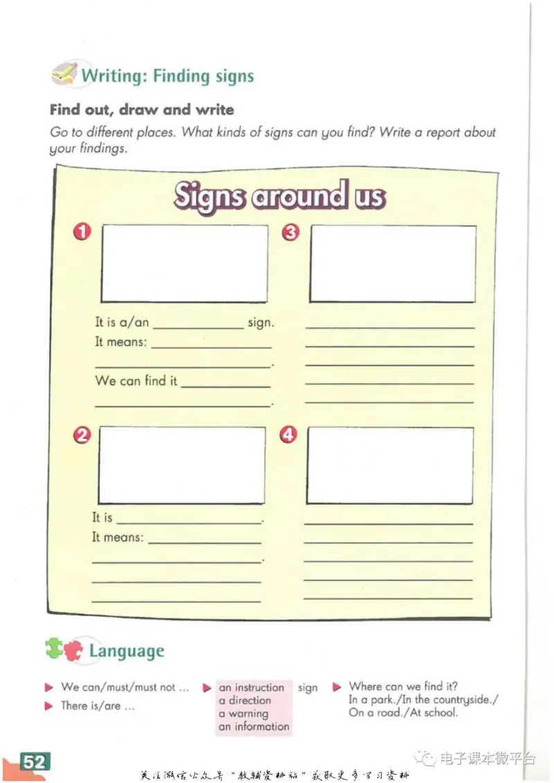 七年级上册英语上海牛津版电子课本_4-教培资料-26年最新资料-同步更新_初中高中教资_03科三专项（进去保存报考的学科即可）_02科三专项（笔记真题思维导图教学设计版本二）