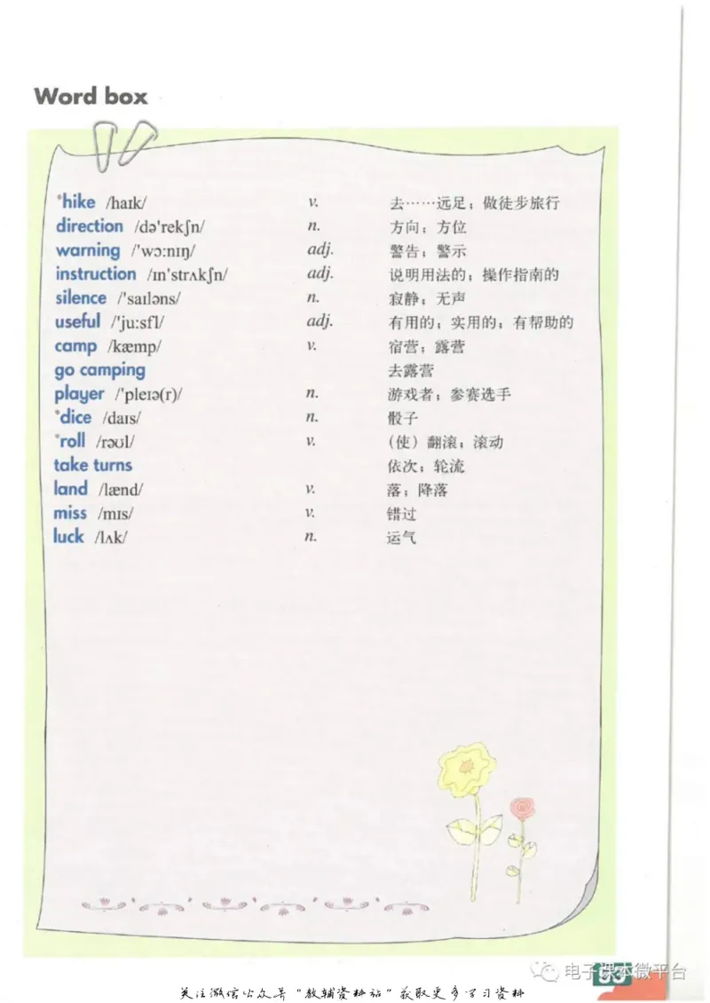 七年级上册英语上海牛津版电子课本_4-教培资料-26年最新资料-同步更新_初中高中教资_03科三专项（进去保存报考的学科即可）_02科三专项（笔记真题思维导图教学设计版本二）