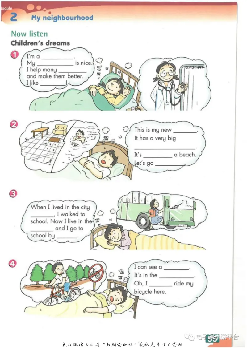 七年级上册英语上海牛津版电子课本_4-教培资料-26年最新资料-同步更新_初中高中教资_03科三专项（进去保存报考的学科即可）_02科三专项（笔记真题思维导图教学设计版本二）