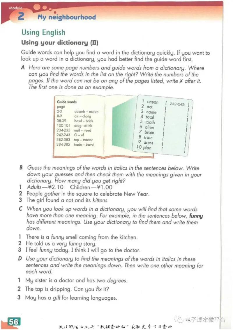 七年级上册英语上海牛津版电子课本_4-教培资料-26年最新资料-同步更新_初中高中教资_03科三专项（进去保存报考的学科即可）_02科三专项（笔记真题思维导图教学设计版本二）