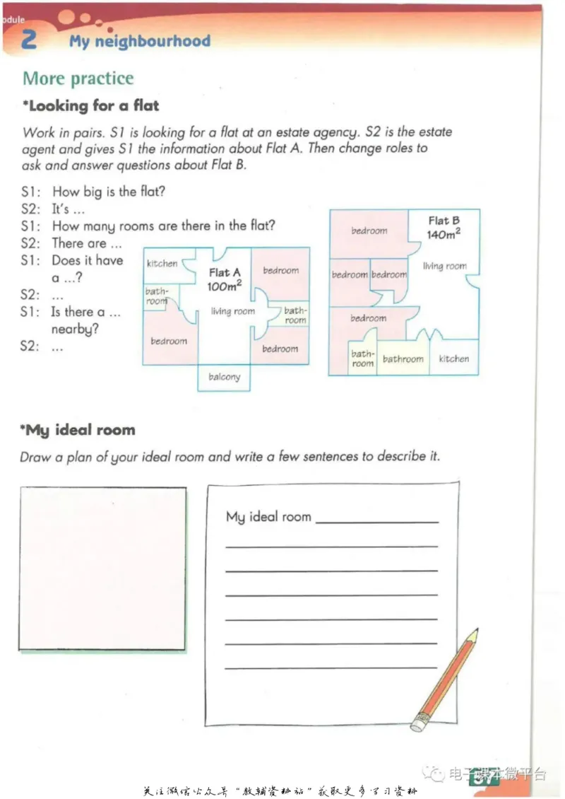 七年级上册英语上海牛津版电子课本_4-教培资料-26年最新资料-同步更新_初中高中教资_03科三专项（进去保存报考的学科即可）_02科三专项（笔记真题思维导图教学设计版本二）