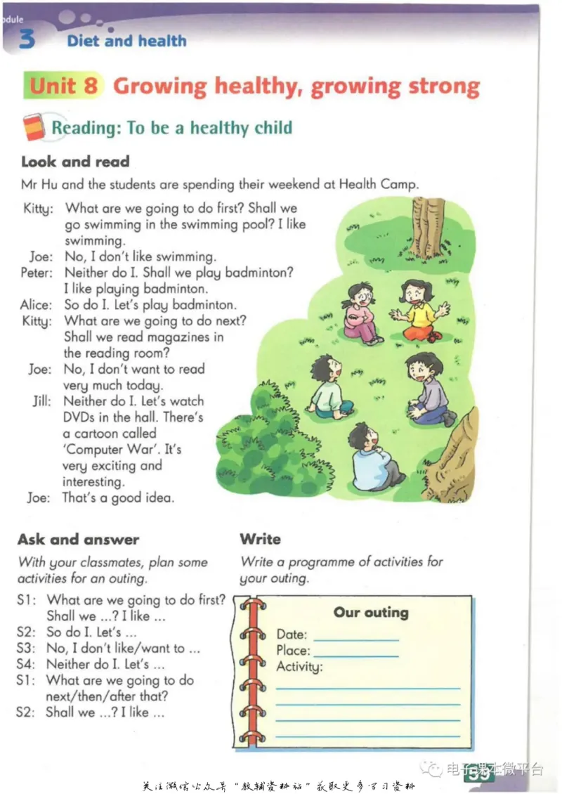 七年级上册英语上海牛津版电子课本_4-教培资料-26年最新资料-同步更新_初中高中教资_03科三专项（进去保存报考的学科即可）_02科三专项（笔记真题思维导图教学设计版本二）