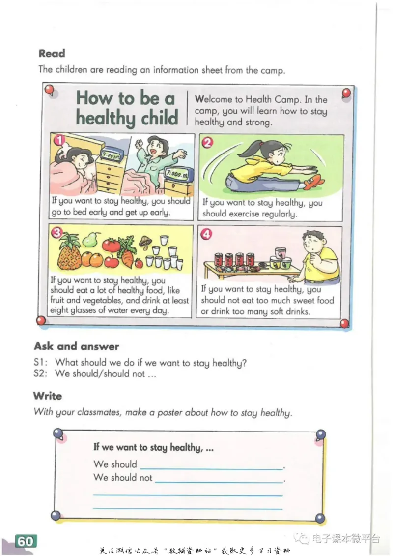 七年级上册英语上海牛津版电子课本_4-教培资料-26年最新资料-同步更新_初中高中教资_03科三专项（进去保存报考的学科即可）_02科三专项（笔记真题思维导图教学设计版本二）