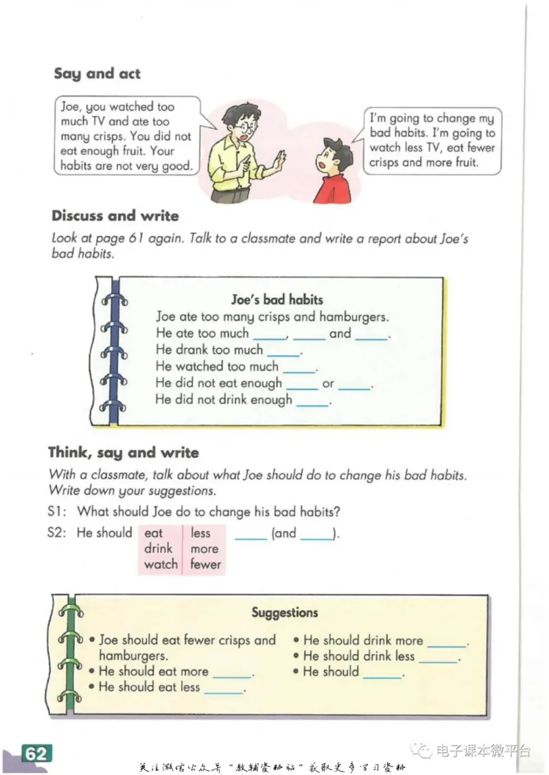 七年级上册英语上海牛津版电子课本_4-教培资料-26年最新资料-同步更新_初中高中教资_03科三专项（进去保存报考的学科即可）_02科三专项（笔记真题思维导图教学设计版本二）