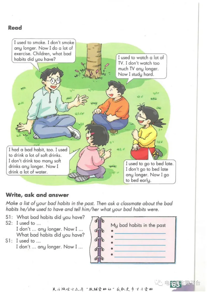 七年级上册英语上海牛津版电子课本_4-教培资料-26年最新资料-同步更新_初中高中教资_03科三专项（进去保存报考的学科即可）_02科三专项（笔记真题思维导图教学设计版本二）