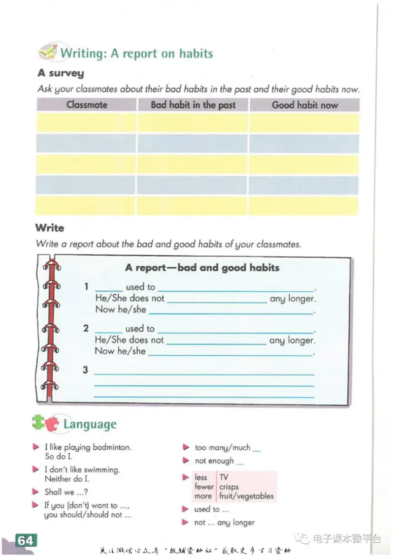 七年级上册英语上海牛津版电子课本_4-教培资料-26年最新资料-同步更新_初中高中教资_03科三专项（进去保存报考的学科即可）_02科三专项（笔记真题思维导图教学设计版本二）