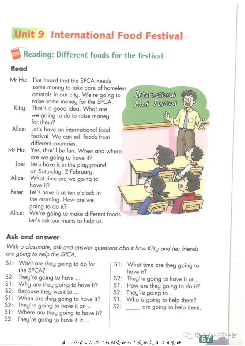 七年级上册英语上海牛津版电子课本_4-教培资料-26年最新资料-同步更新_初中高中教资_03科三专项（进去保存报考的学科即可）_02科三专项（笔记真题思维导图教学设计版本二）