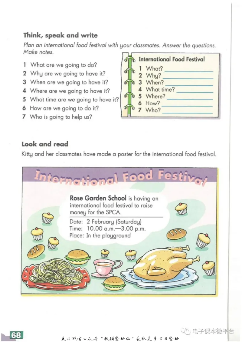七年级上册英语上海牛津版电子课本_4-教培资料-26年最新资料-同步更新_初中高中教资_03科三专项（进去保存报考的学科即可）_02科三专项（笔记真题思维导图教学设计版本二）
