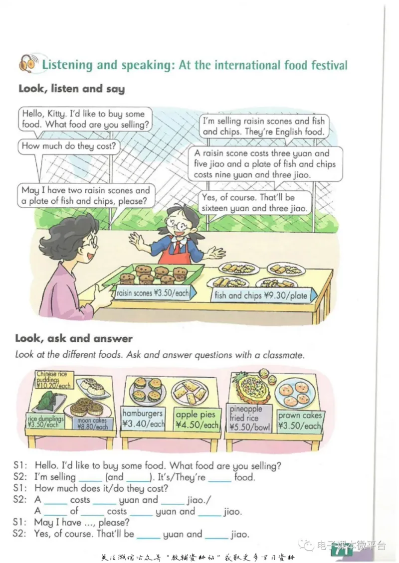 七年级上册英语上海牛津版电子课本_4-教培资料-26年最新资料-同步更新_初中高中教资_03科三专项（进去保存报考的学科即可）_02科三专项（笔记真题思维导图教学设计版本二）