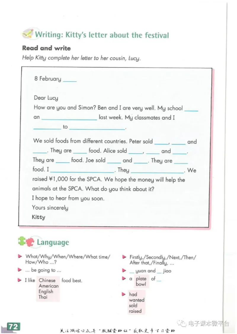 七年级上册英语上海牛津版电子课本_4-教培资料-26年最新资料-同步更新_初中高中教资_03科三专项（进去保存报考的学科即可）_02科三专项（笔记真题思维导图教学设计版本二）