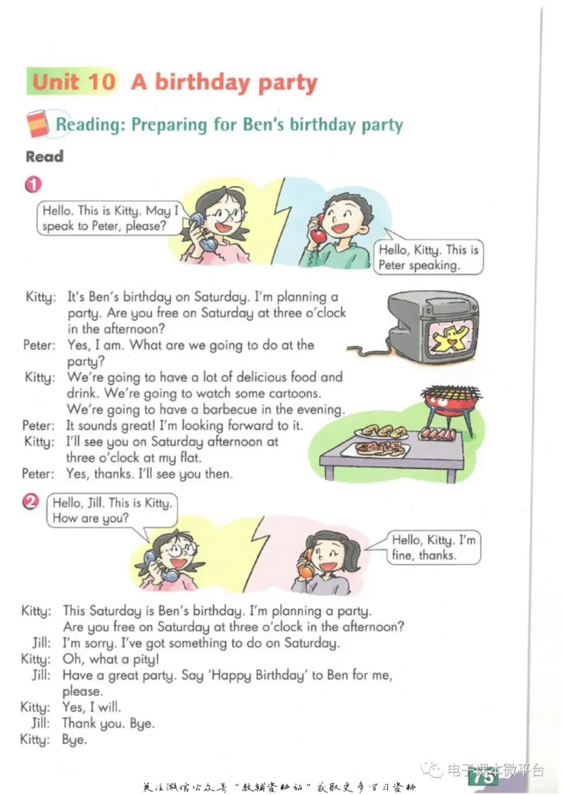 七年级上册英语上海牛津版电子课本_4-教培资料-26年最新资料-同步更新_初中高中教资_03科三专项（进去保存报考的学科即可）_02科三专项（笔记真题思维导图教学设计版本二）