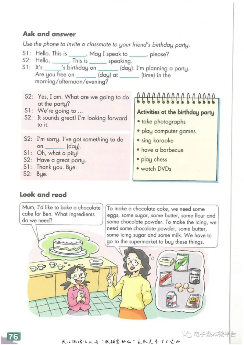 七年级上册英语上海牛津版电子课本_4-教培资料-26年最新资料-同步更新_初中高中教资_03科三专项（进去保存报考的学科即可）_02科三专项（笔记真题思维导图教学设计版本二）