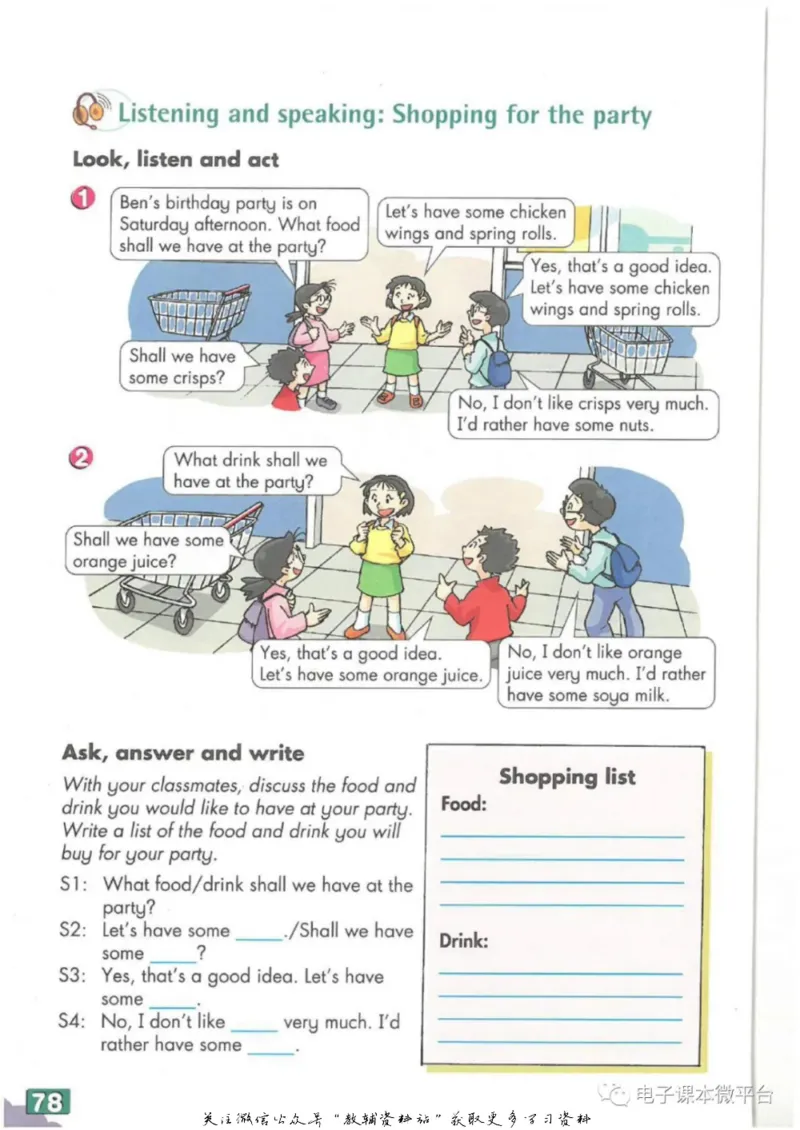 七年级上册英语上海牛津版电子课本_4-教培资料-26年最新资料-同步更新_初中高中教资_03科三专项（进去保存报考的学科即可）_02科三专项（笔记真题思维导图教学设计版本二）