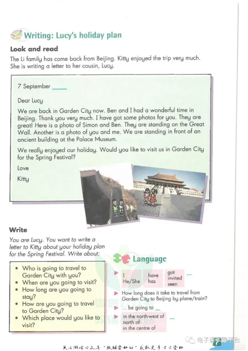 七年级上册英语上海牛津版电子课本_4-教培资料-26年最新资料-同步更新_初中高中教资_03科三专项（进去保存报考的学科即可）_02科三专项（笔记真题思维导图教学设计版本二）