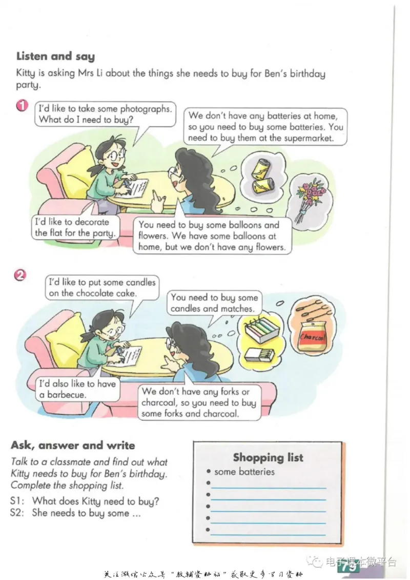 七年级上册英语上海牛津版电子课本_4-教培资料-26年最新资料-同步更新_初中高中教资_03科三专项（进去保存报考的学科即可）_02科三专项（笔记真题思维导图教学设计版本二）