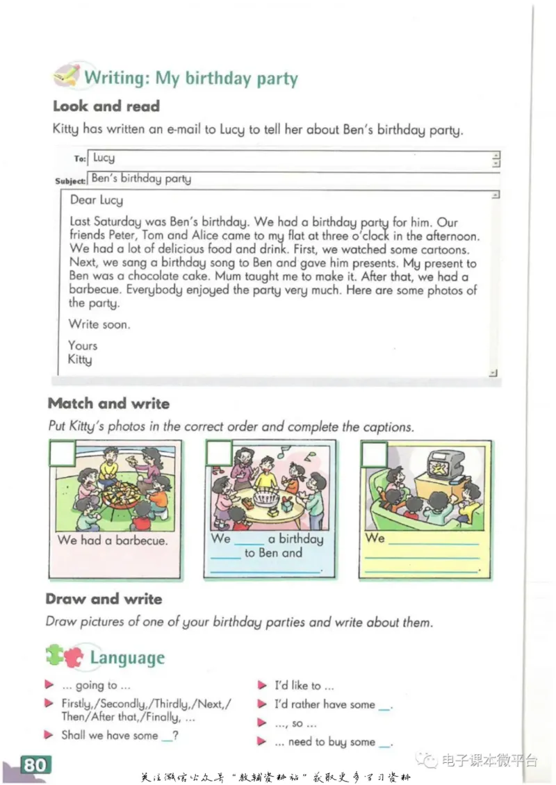 七年级上册英语上海牛津版电子课本_4-教培资料-26年最新资料-同步更新_初中高中教资_03科三专项（进去保存报考的学科即可）_02科三专项（笔记真题思维导图教学设计版本二）