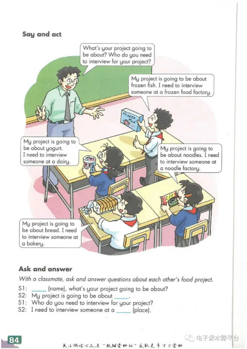 七年级上册英语上海牛津版电子课本_4-教培资料-26年最新资料-同步更新_初中高中教资_03科三专项（进去保存报考的学科即可）_02科三专项（笔记真题思维导图教学设计版本二）