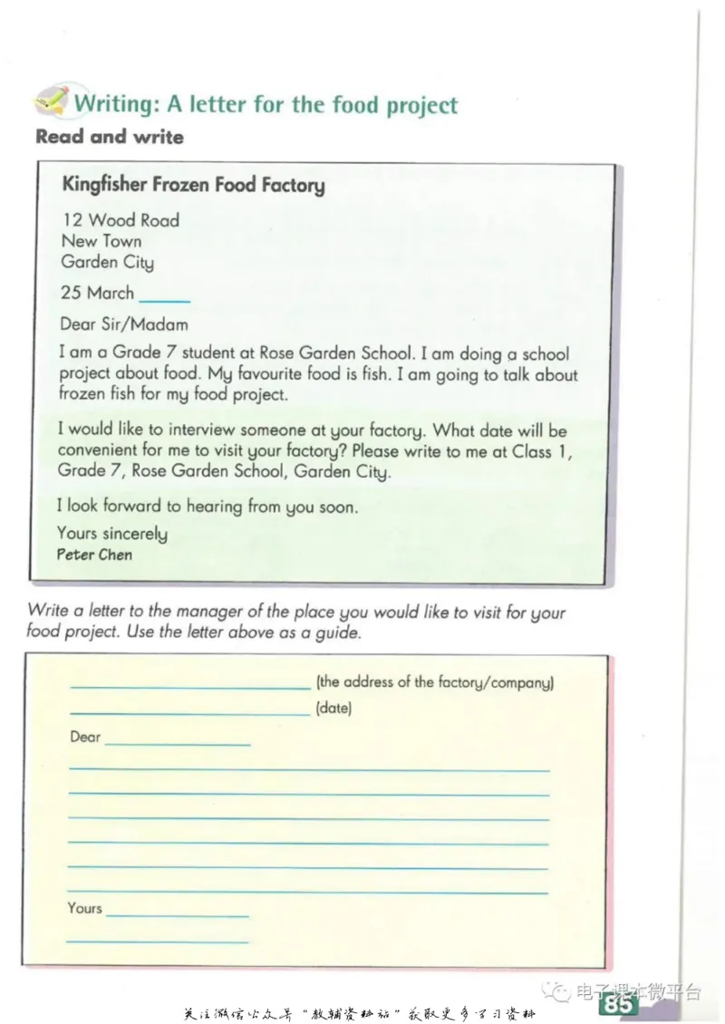 七年级上册英语上海牛津版电子课本_4-教培资料-26年最新资料-同步更新_初中高中教资_03科三专项（进去保存报考的学科即可）_02科三专项（笔记真题思维导图教学设计版本二）