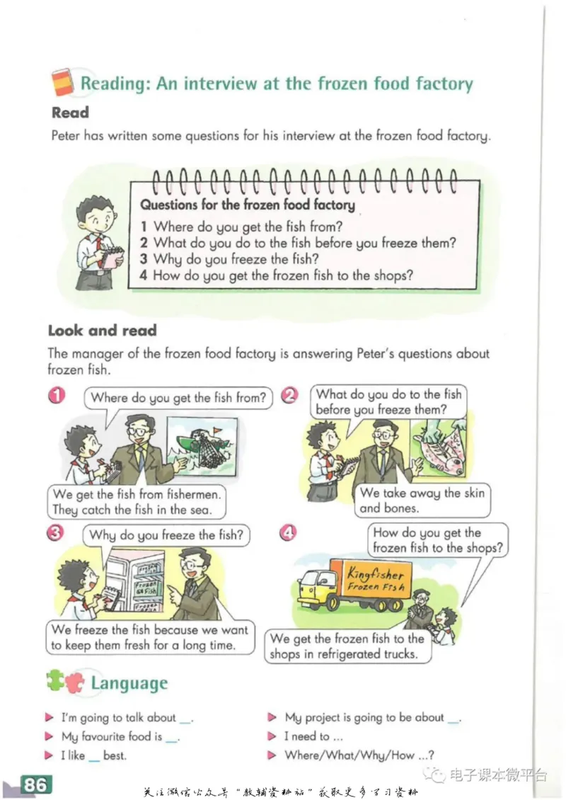 七年级上册英语上海牛津版电子课本_4-教培资料-26年最新资料-同步更新_初中高中教资_03科三专项（进去保存报考的学科即可）_02科三专项（笔记真题思维导图教学设计版本二）