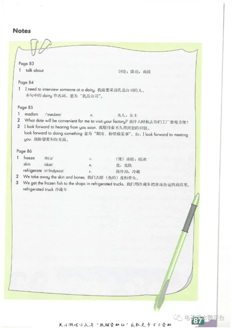 七年级上册英语上海牛津版电子课本_4-教培资料-26年最新资料-同步更新_初中高中教资_03科三专项（进去保存报考的学科即可）_02科三专项（笔记真题思维导图教学设计版本二）