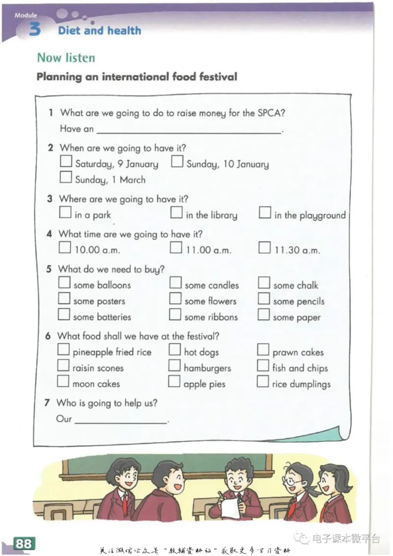 七年级上册英语上海牛津版电子课本_4-教培资料-26年最新资料-同步更新_初中高中教资_03科三专项（进去保存报考的学科即可）_02科三专项（笔记真题思维导图教学设计版本二）