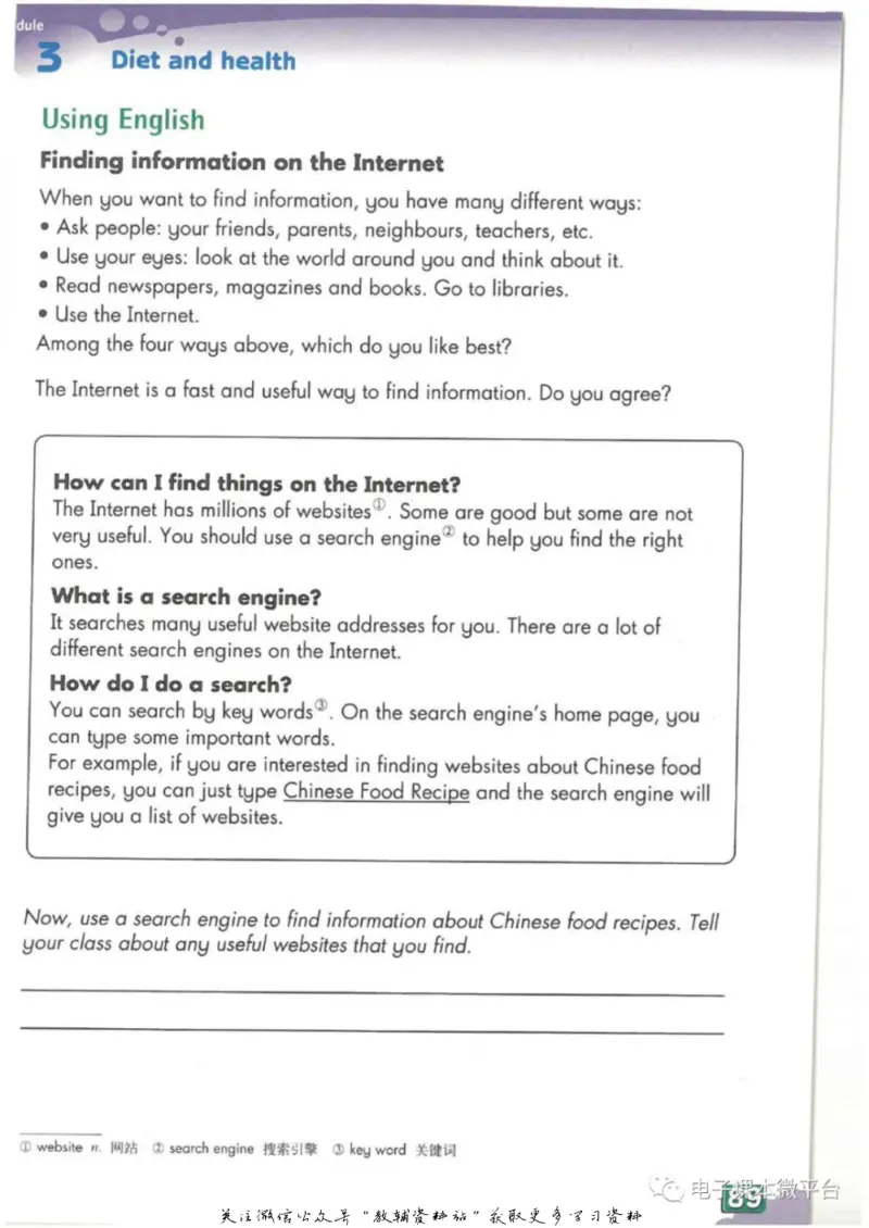 七年级上册英语上海牛津版电子课本_4-教培资料-26年最新资料-同步更新_初中高中教资_03科三专项（进去保存报考的学科即可）_02科三专项（笔记真题思维导图教学设计版本二）
