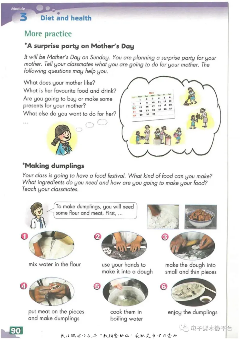 七年级上册英语上海牛津版电子课本_4-教培资料-26年最新资料-同步更新_初中高中教资_03科三专项（进去保存报考的学科即可）_02科三专项（笔记真题思维导图教学设计版本二）