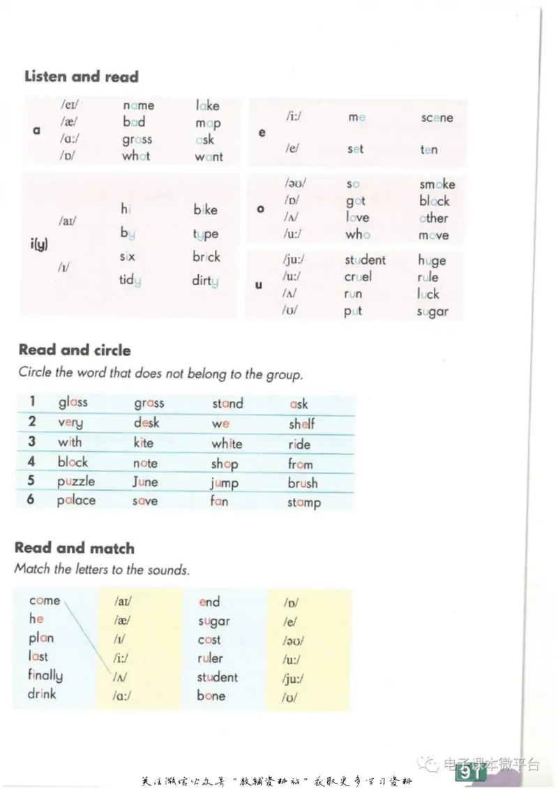 七年级上册英语上海牛津版电子课本_4-教培资料-26年最新资料-同步更新_初中高中教资_03科三专项（进去保存报考的学科即可）_02科三专项（笔记真题思维导图教学设计版本二）
