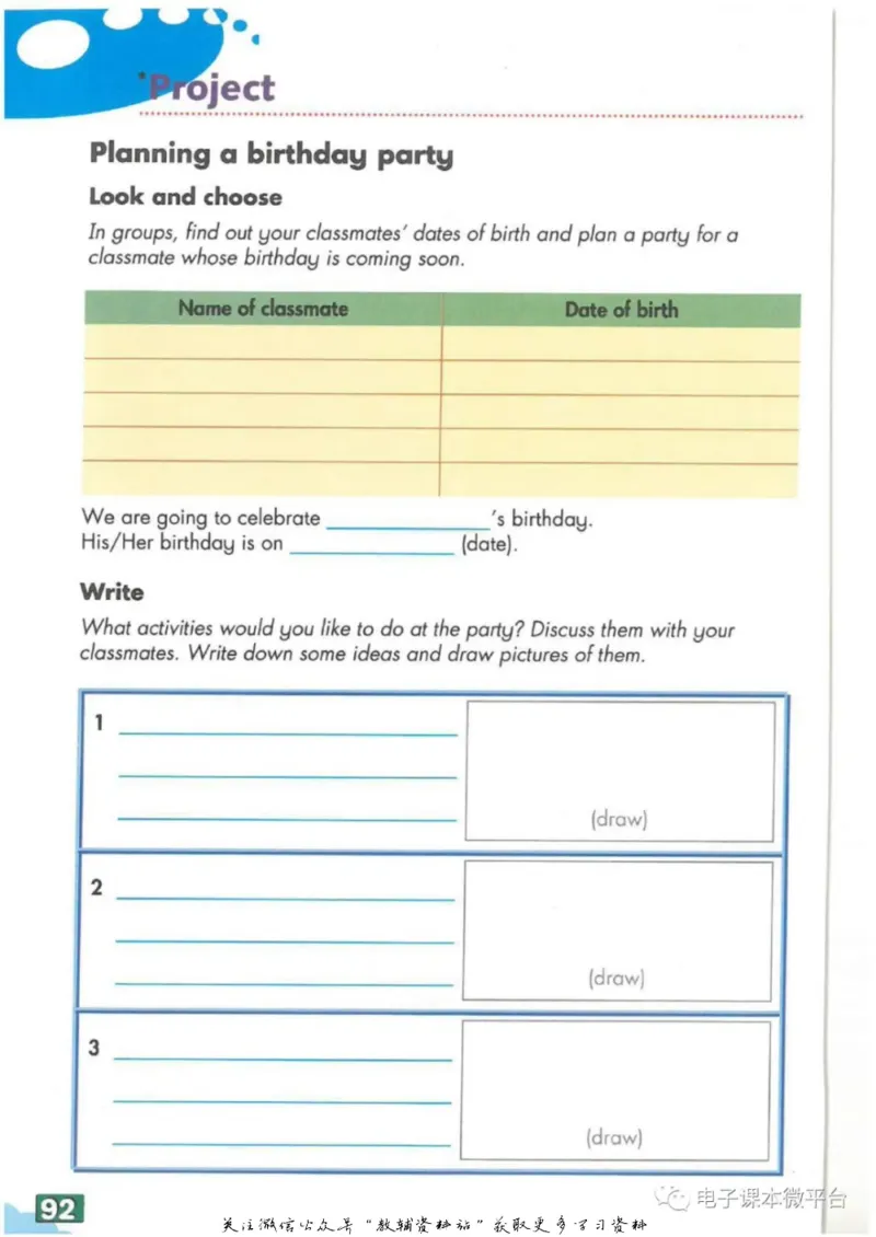 七年级上册英语上海牛津版电子课本_4-教培资料-26年最新资料-同步更新_初中高中教资_03科三专项（进去保存报考的学科即可）_02科三专项（笔记真题思维导图教学设计版本二）