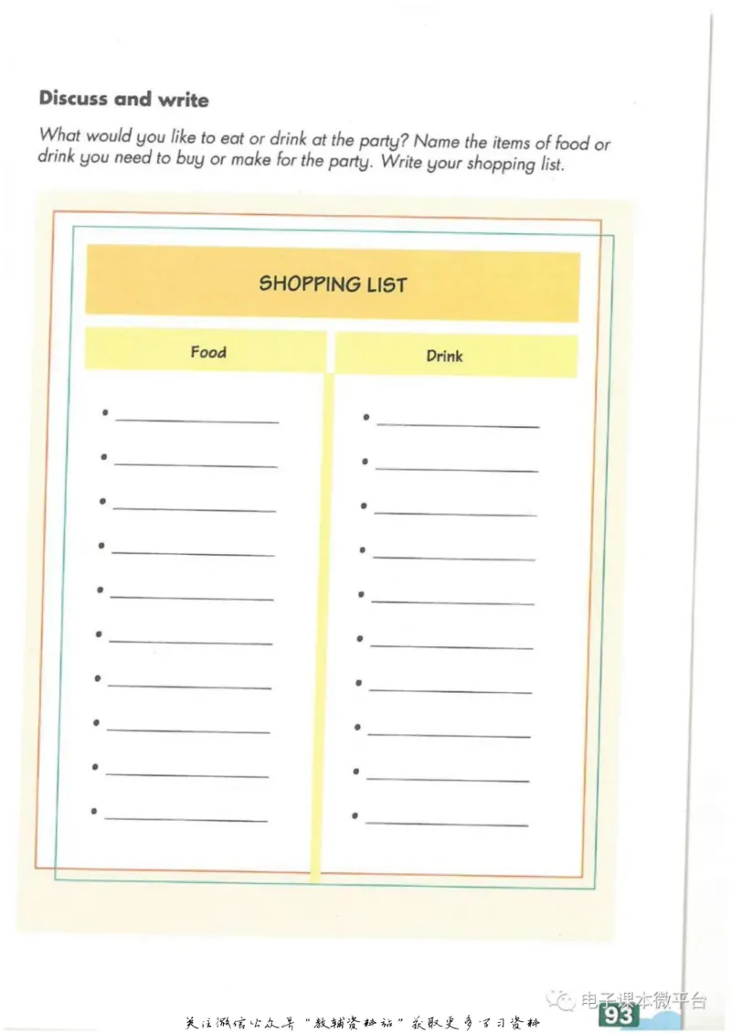 七年级上册英语上海牛津版电子课本_4-教培资料-26年最新资料-同步更新_初中高中教资_03科三专项（进去保存报考的学科即可）_02科三专项（笔记真题思维导图教学设计版本二）