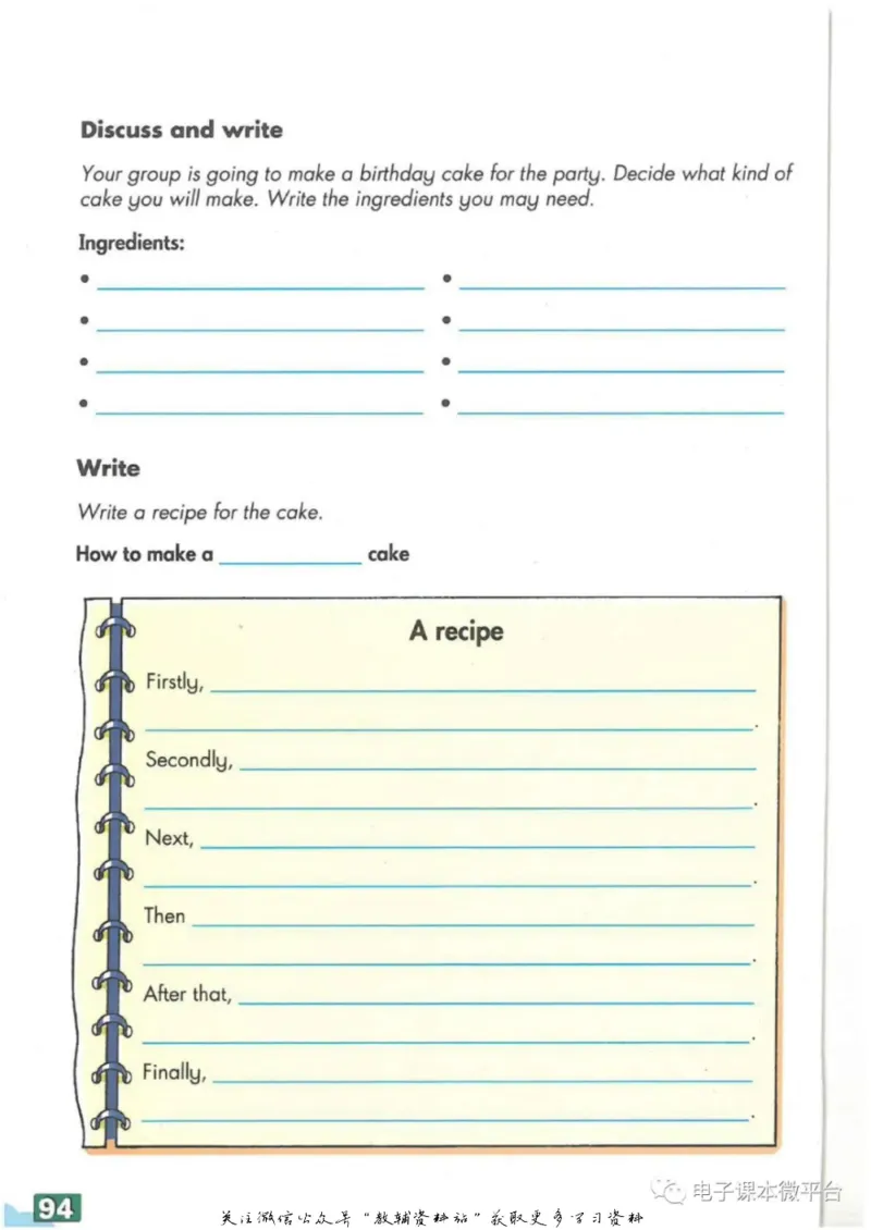 七年级上册英语上海牛津版电子课本_4-教培资料-26年最新资料-同步更新_初中高中教资_03科三专项（进去保存报考的学科即可）_02科三专项（笔记真题思维导图教学设计版本二）