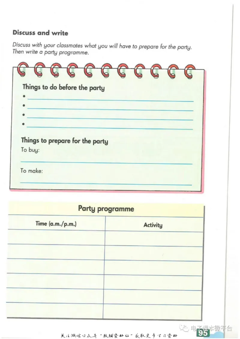 七年级上册英语上海牛津版电子课本_4-教培资料-26年最新资料-同步更新_初中高中教资_03科三专项（进去保存报考的学科即可）_02科三专项（笔记真题思维导图教学设计版本二）