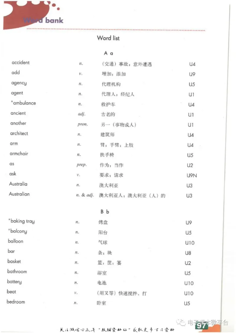 七年级上册英语上海牛津版电子课本_4-教培资料-26年最新资料-同步更新_初中高中教资_03科三专项（进去保存报考的学科即可）_02科三专项（笔记真题思维导图教学设计版本二）