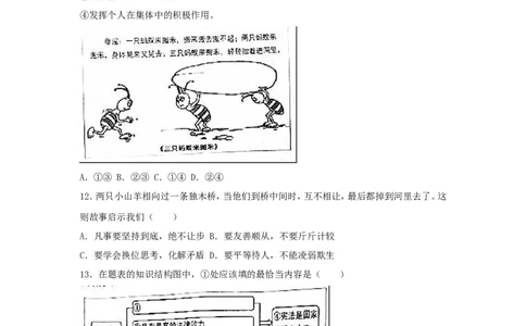 2017年广东省中考思想品德试卷和答案_中考真题_7.政治中考真题2015-2024年_地区卷_广东思想品德（广东省统一试卷）08-22