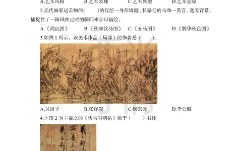 24上-高中笔试科目三《学科知识与教学能力》模拟卷1-高中美术-模拟预测卷_4-教培资料-26年最新资料-同步更新_初中高中教资_03科三专项（进去保存报考的学科即可）_高中