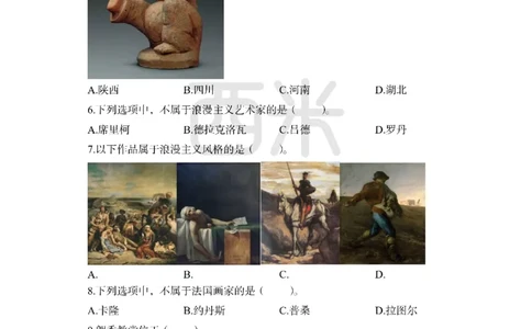 24上-高中笔试科目三《学科知识与教学能力》模拟卷1-高中美术-模拟预测卷_4-教培资料-26年最新资料-同步更新_初中高中教资_03科三专项（进去保存报考的学科即可）_高中