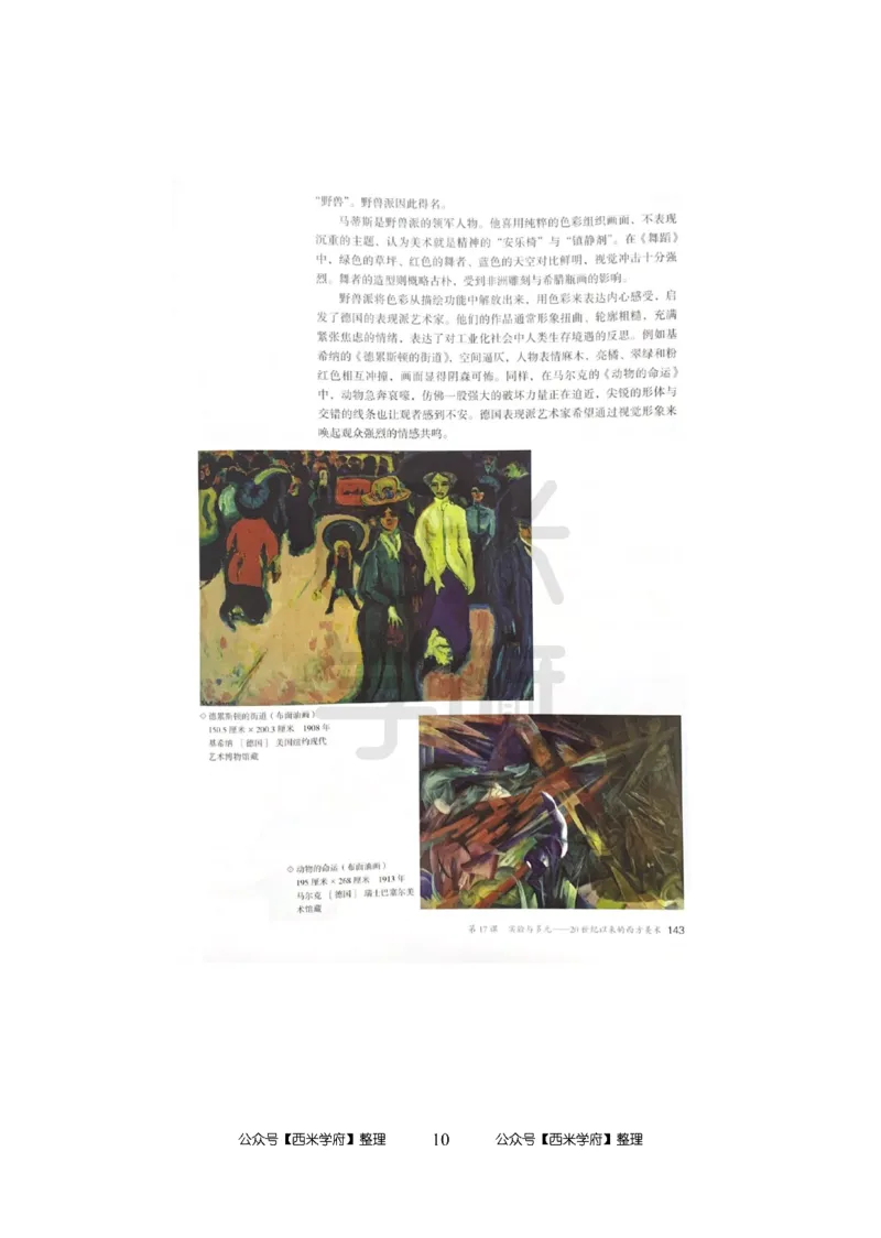 24上-高中笔试科目三《学科知识与教学能力》模拟卷1-高中美术-模拟预测卷_4-教培资料-26年最新资料-同步更新_初中高中教资_03科三专项（进去保存报考的学科即可）_高中