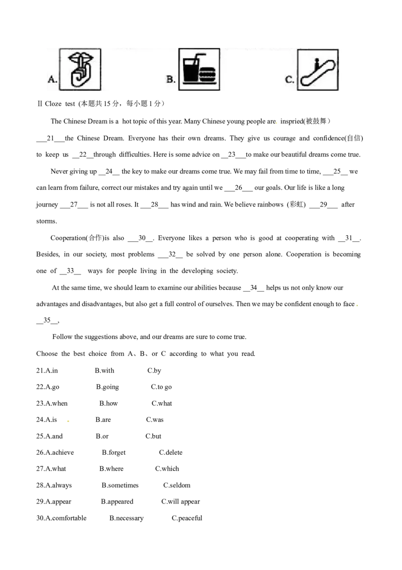 2015年中考真题精品解析英语（黑龙江牡丹江卷）精编word版（原卷版）_中考真题_3.英语中考真题2015-2024年_2015年全国中考YINGYU144份