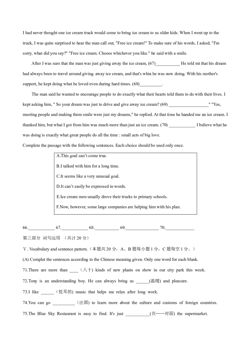 2015年中考真题精品解析英语（黑龙江牡丹江卷）精编word版（原卷版）_中考真题_3.英语中考真题2015-2024年_2015年全国中考YINGYU144份