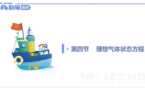 24上教资系统班-1.28早-中学机械振动与机械波-楠风_4-教培资料-26年最新资料-同步更新_科一科二电子资料合集中小幼（笔记真题知识点汇总等）文件多，按需保存_01西米合集_讲义