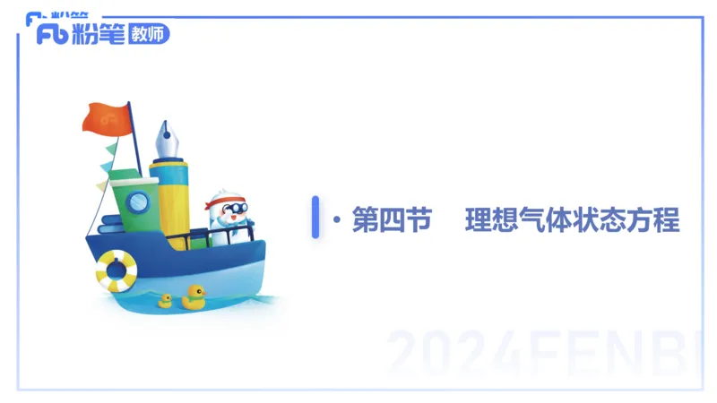 24上教资系统班-1.28早-中学机械振动与机械波-楠风_4-教培资料-26年最新资料-同步更新_科一科二电子资料合集中小幼（笔记真题知识点汇总等）文件多，按需保存_01西米合集_讲义
