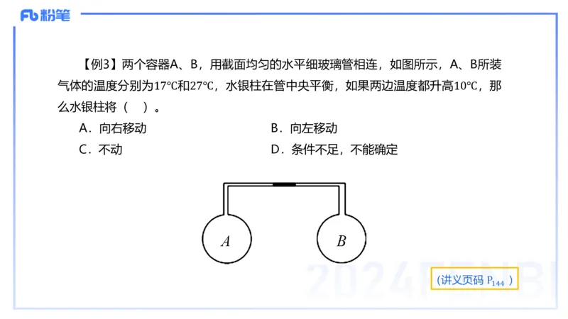24上教资系统班-1.28早-中学机械振动与机械波-楠风_4-教培资料-26年最新资料-同步更新_科一科二电子资料合集中小幼（笔记真题知识点汇总等）文件多，按需保存_01西米合集_讲义