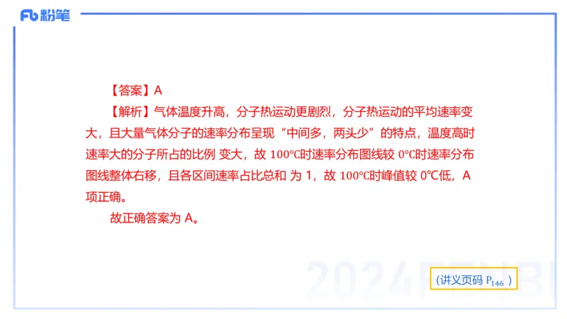 24上教资系统班-1.28早-中学机械振动与机械波-楠风_4-教培资料-26年最新资料-同步更新_科一科二电子资料合集中小幼（笔记真题知识点汇总等）文件多，按需保存_01西米合集_讲义
