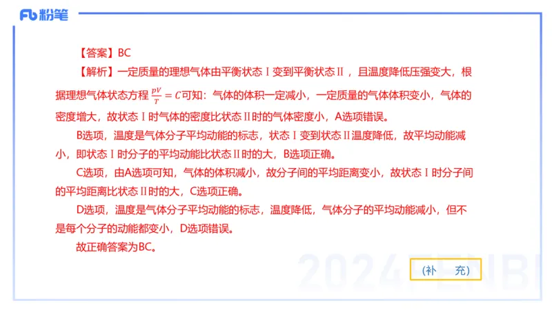 24上教资系统班-1.28早-中学机械振动与机械波-楠风_4-教培资料-26年最新资料-同步更新_科一科二电子资料合集中小幼（笔记真题知识点汇总等）文件多，按需保存_01西米合集_讲义