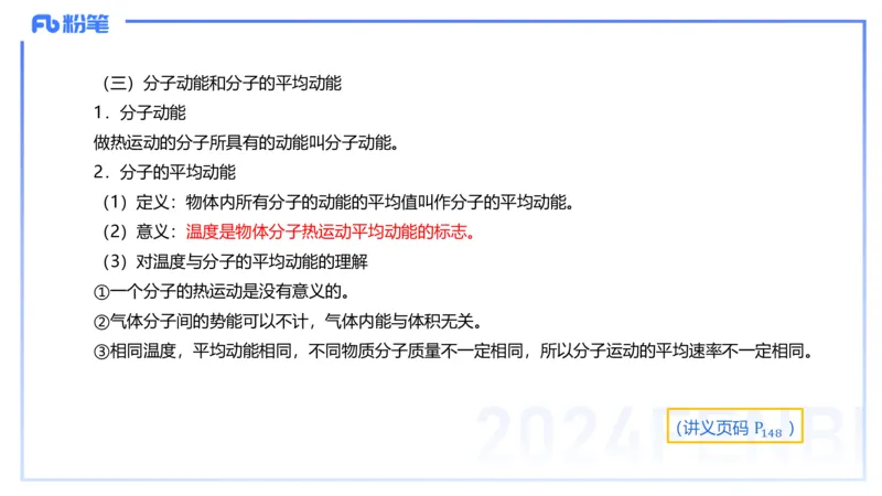 24上教资系统班-1.28早-中学机械振动与机械波-楠风_4-教培资料-26年最新资料-同步更新_科一科二电子资料合集中小幼（笔记真题知识点汇总等）文件多，按需保存_01西米合集_讲义