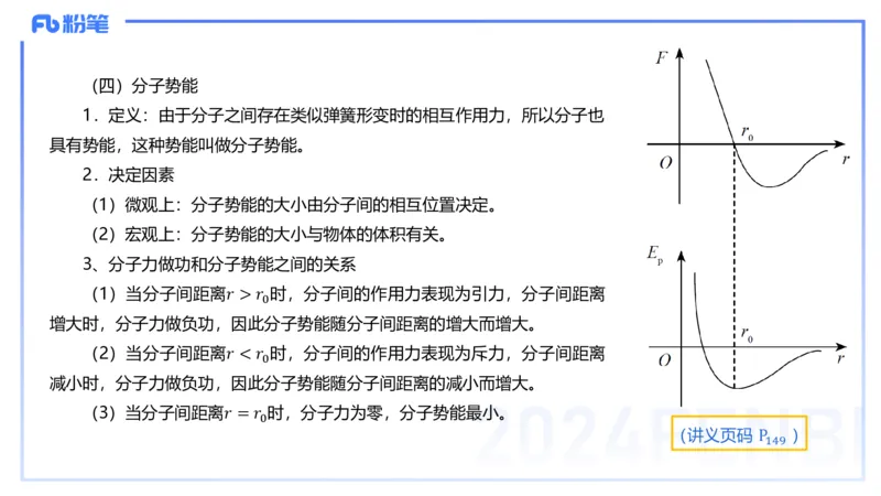 24上教资系统班-1.28早-中学机械振动与机械波-楠风_4-教培资料-26年最新资料-同步更新_科一科二电子资料合集中小幼（笔记真题知识点汇总等）文件多，按需保存_01西米合集_讲义
