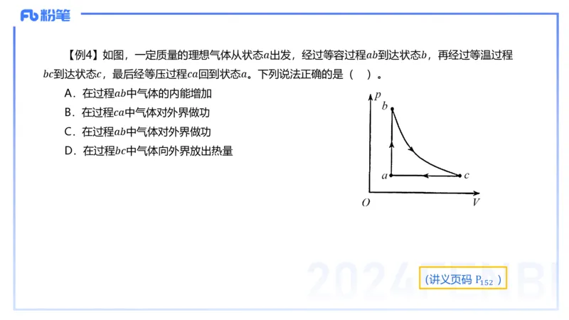 24上教资系统班-1.28早-中学机械振动与机械波-楠风_4-教培资料-26年最新资料-同步更新_科一科二电子资料合集中小幼（笔记真题知识点汇总等）文件多，按需保存_01西米合集_讲义