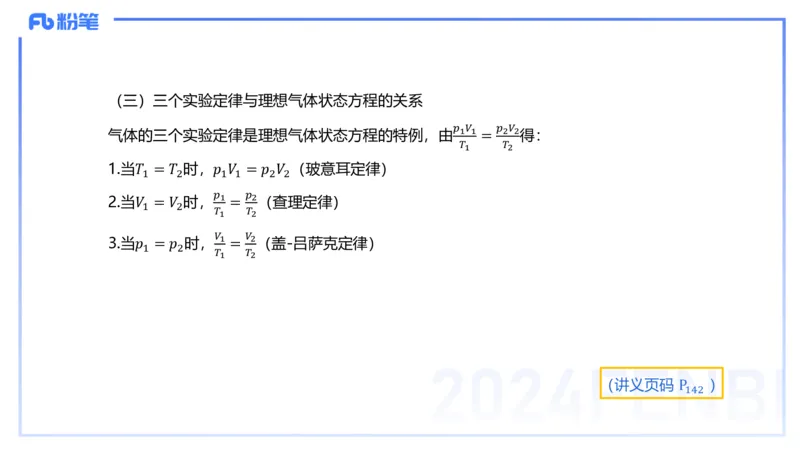 24上教资系统班-1.28早-中学机械振动与机械波-楠风_4-教培资料-26年最新资料-同步更新_科一科二电子资料合集中小幼（笔记真题知识点汇总等）文件多，按需保存_01西米合集_讲义